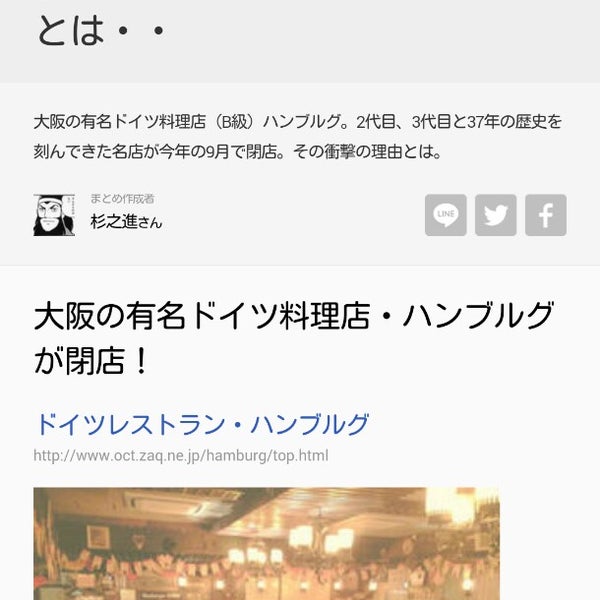 ドイツ料理 ハンブルグ Artik Kapali 中央区 谷町9 5 15 ドイツ料理 ハンブルグ Artik Kapali 中央区 谷町9 5 15
