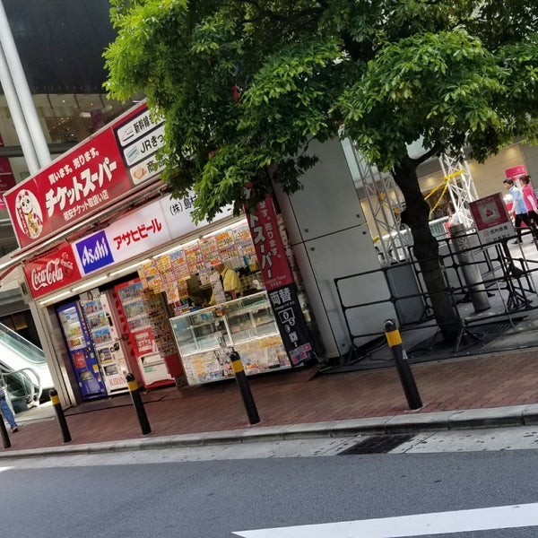 Photos At チケットスーパー あべのhoop前店 Miscellaneous Shop In 阿倍野区