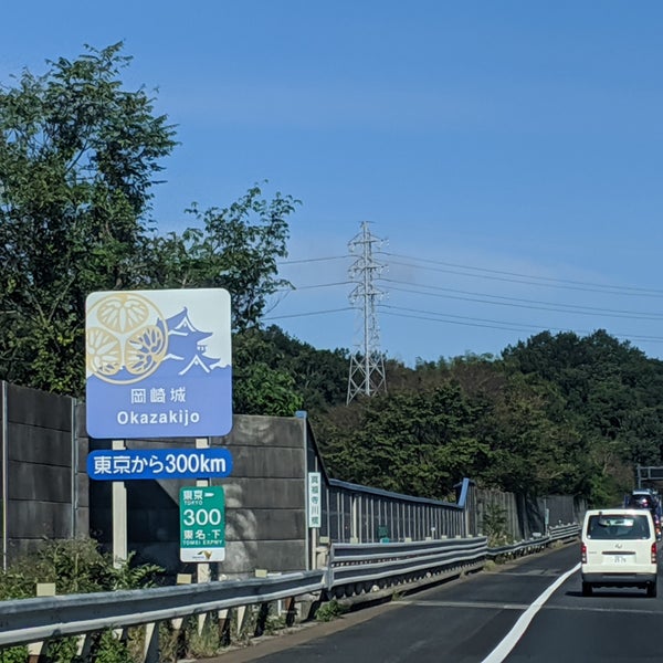 Photos At 東名高速道路 300kmポスト 岡崎市 愛知県 Photos At 東名高速道路 300kmポスト 岡崎市 愛知県