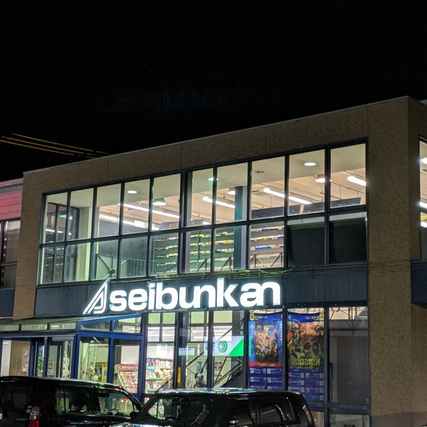 Seibunkan 精文館書店 東店 Bookstore In 豊橋市 Seibunkan 精文館書店 東店 Bookstore In 豊橋市