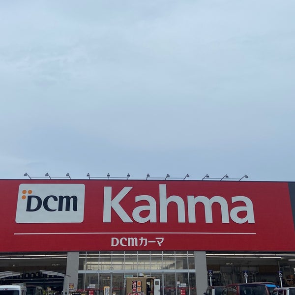 Dcmカーマ 豊川正岡店 4 Clientes