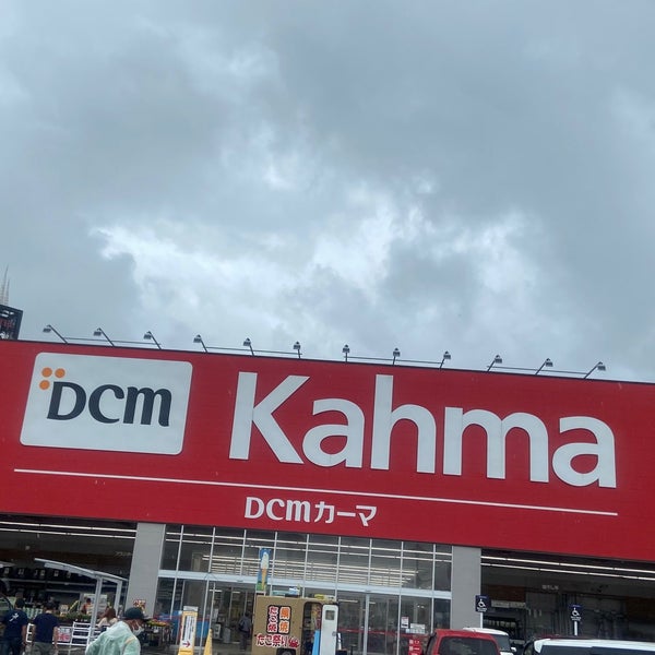 Photos At Dcmカーマ 豊川正岡店 4 Visitors