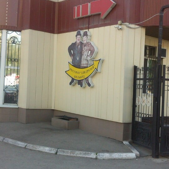 Кафе для друзей самара