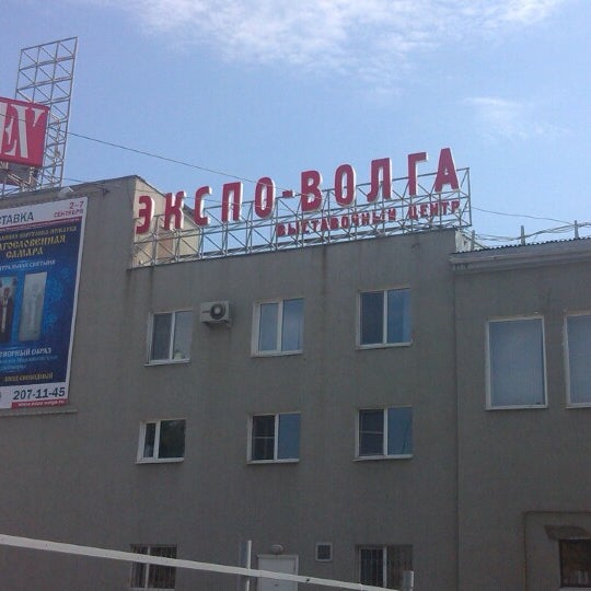 благословенная самара экспо-волга. экспо волга. выставка экспо волга. выставка экспо волга. орел экспо.