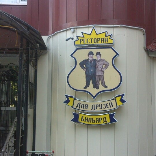 У друзей кафе