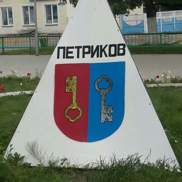 Купить Квартиру Петриков Гомельская Область