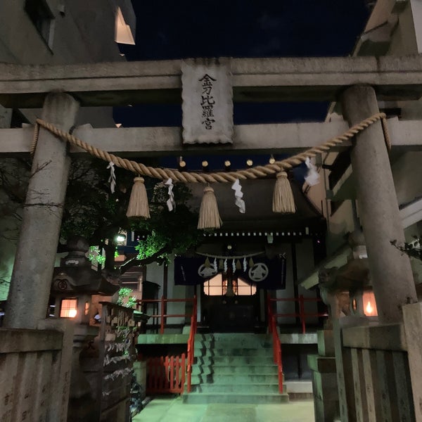 荏原金比羅宮 品川区 東京都 荏原金比羅宮 品川区 東京都