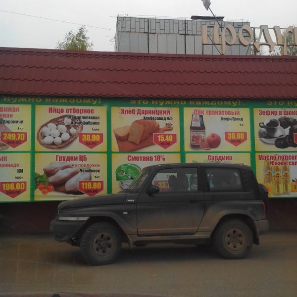 Магазин 22 Киров