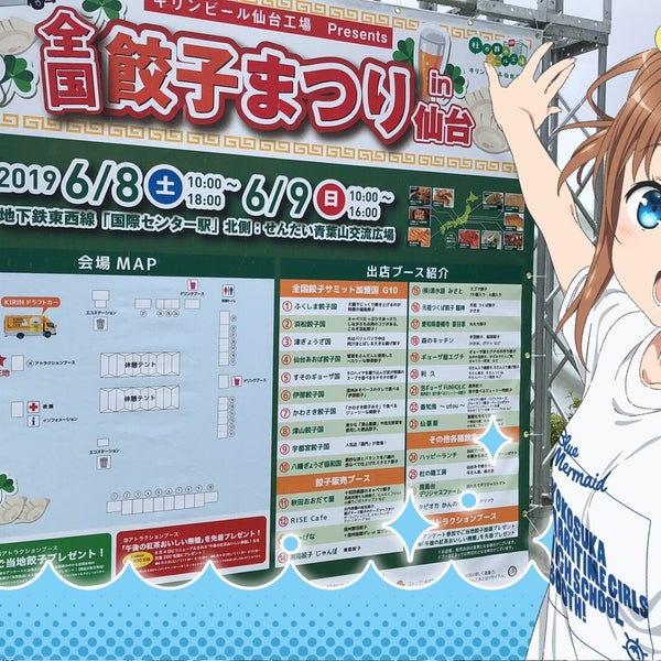 せんだい青葉山交流広場 仙台市の広場