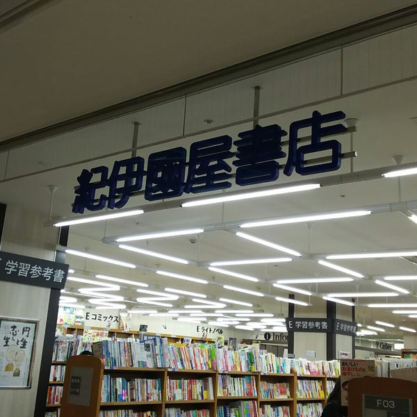 紀伊國屋書店 Libreria En 仙台市