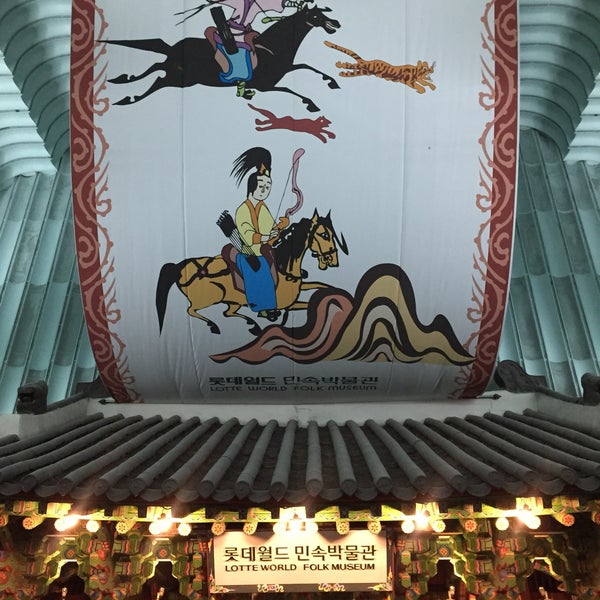 롯데월드 민속박물관 (Lotte World Folk Museum) 서울특별시에서 역사 박물관일에서의 사진