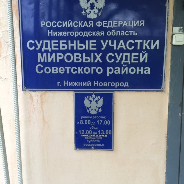 Мировому судье судебного участка 2. Участки мировых судей нефтекамск. Мировой судья нурлат медянцева. Участки мировых судей нефтекамск. Судебный участок #33.