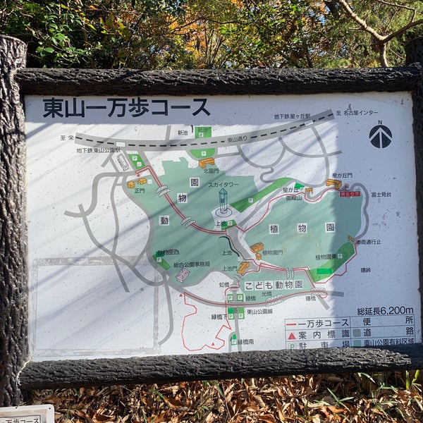 Photos At 東山公園 一万歩コース Trail In 千種区 Photos At 東山公園 一万歩コース Trail In 千種区