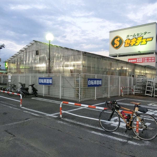 セキチュー 熊谷小島店 1 Tip