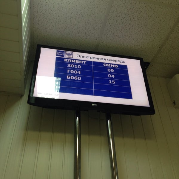 Расписание главпочтамт сыктывкар. Режим работы почты. Главпочтамт сыктывкар режим работы. Главпочтамт график работы. Главпочтамт сыктывкар режим работы сегодня.