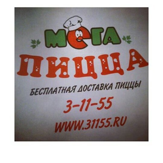 Мегапицца в пушкино. Мегапицца в пушкино
