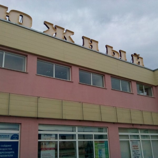 парк хаус рузаевка. рузаевка ул ленина 20. южный рузаевка каталог. южный рузаевка каталог. днс дюртюли.