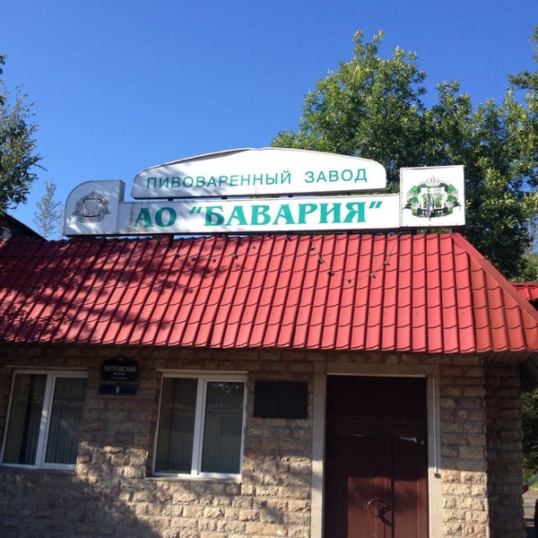 Пивоваренный завод бавария. Завод бавария владикавказ. Владикавказ пивоваренный завод. Пивоваренный завод бавария. Новая бавария солодовня.