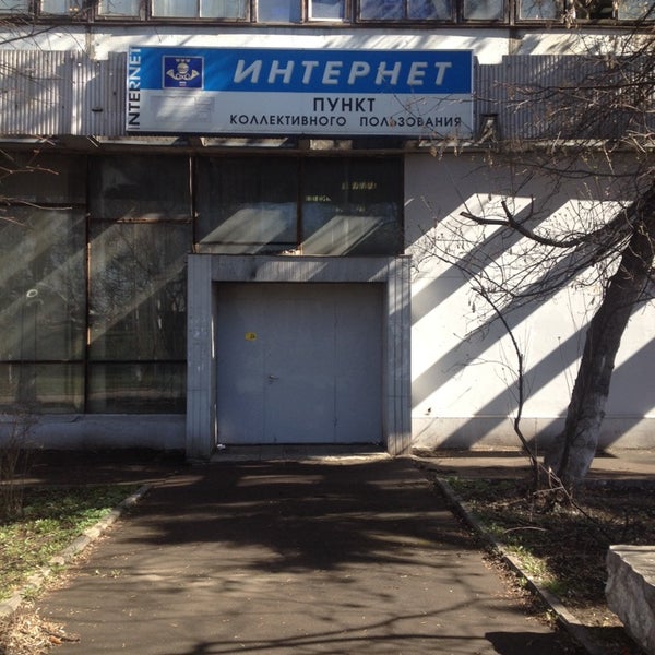 Почта в люберцах. Почта в люберцах