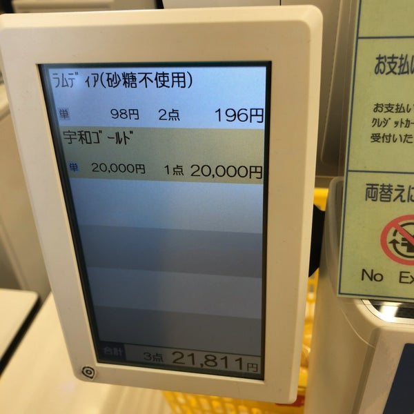 Photos At ラ ムー 本巣店 Discount Store