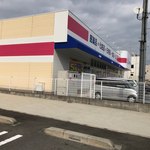 Photos At ココカラファイン 東花園店 24 Visitors