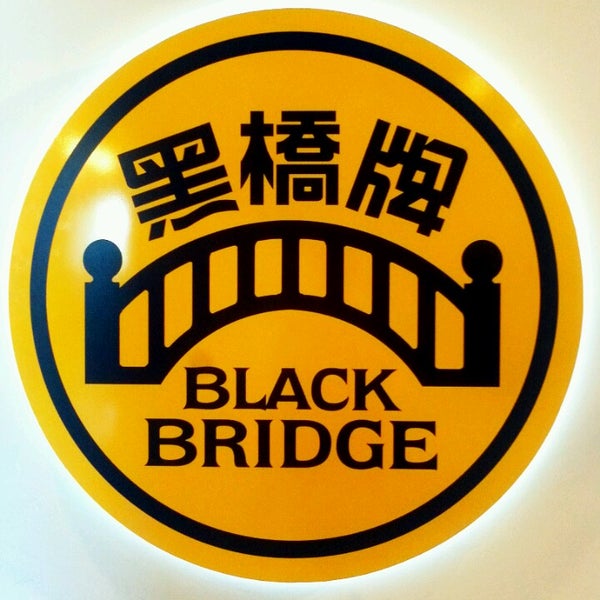 黑桥牌香肠博物馆