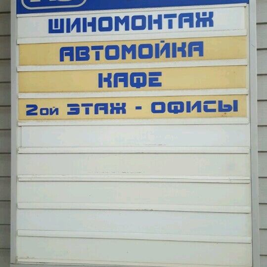Проспект чекистов 27 краснодар. Сервис чекистов. Восток-сервис тюмень. Чекистов 33 краснодар сдэк. Сервис чекистов.