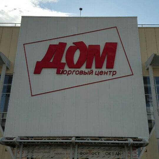 Тц дом магнитогорск график