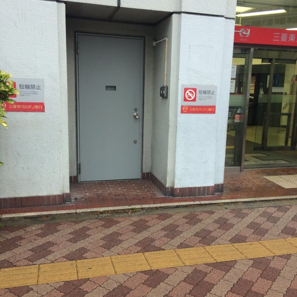 三菱ufj銀行 春日町支店 Bank In 文京区