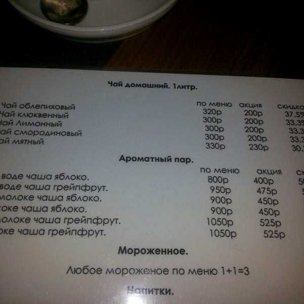 Легенда бар северодвинск