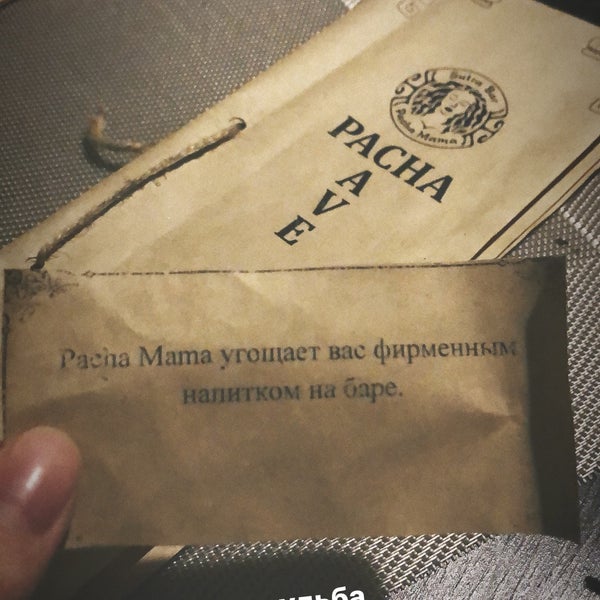 รูปภาพถ่ายที่ Pacha Mama โดย Irina เมื่อ 11/10/2019