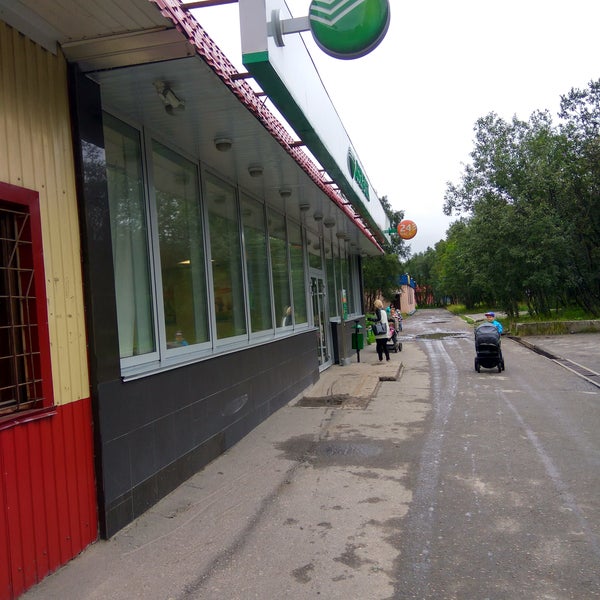Photos at Сбербанк - просп. Героев Североморцев, 62