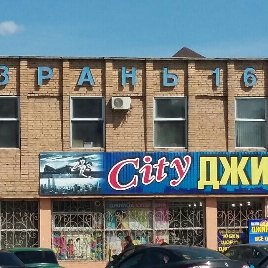 Сызранский автовокзал московская ул 14 сызрань фото телефоны сызрань московская 12 (72) фото