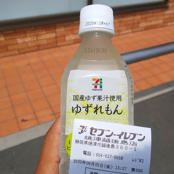 セブンイレブン 焼津越後島店 259 Visitantes