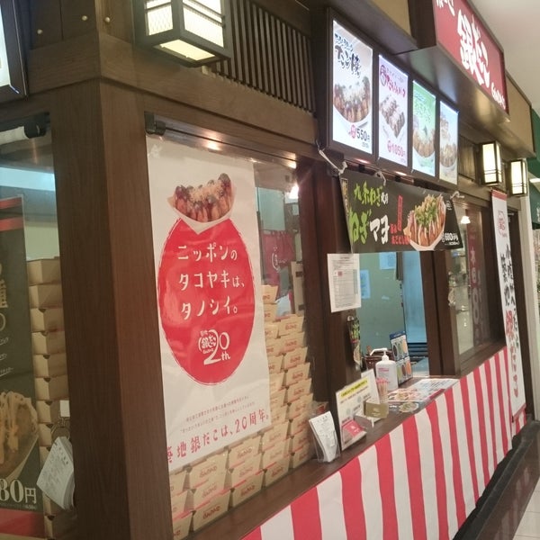 Photos At 築地銀だこ 浜松市 静岡県