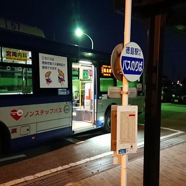 Photos At 南海フェリー前バス停 1 Tip