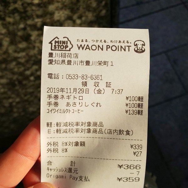 Photos At ミニストップ 豊川稲荷店 豊川栄町1