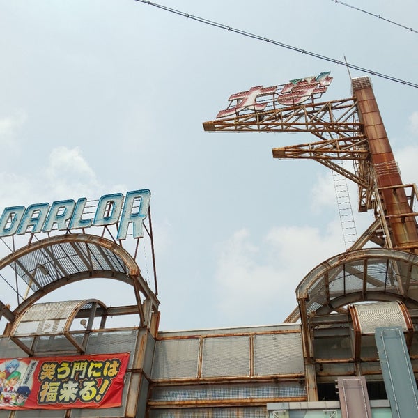 パーラー大学 浜松駅前店 Sala De Pachinko En 浜松市