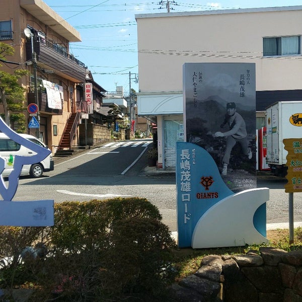 長嶋茂雄ロード 伊豆の国市 静岡県