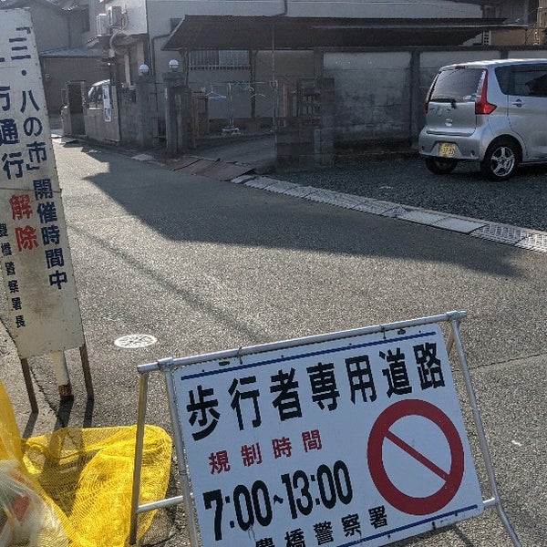 3 8の市 三八市 豊橋市 愛知県