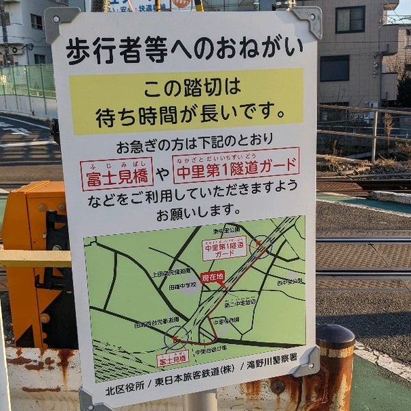 第2中里踏切 Road