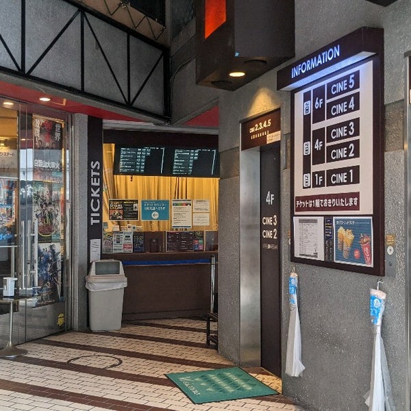 静岡東宝会館 映画館 静岡東宝会館 映画館