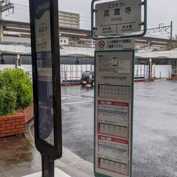 Fotos En 高蔵寺駅 南口 バス停 2 Tips De 192 Visitantes