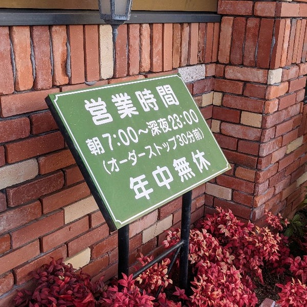 コメダ珈琲店 豊橋平川本町店 228人の訪問者 から 1つのtip 件 コメダ珈琲店 豊橋平川本町店 228人の訪問者 から 1つのtip 件