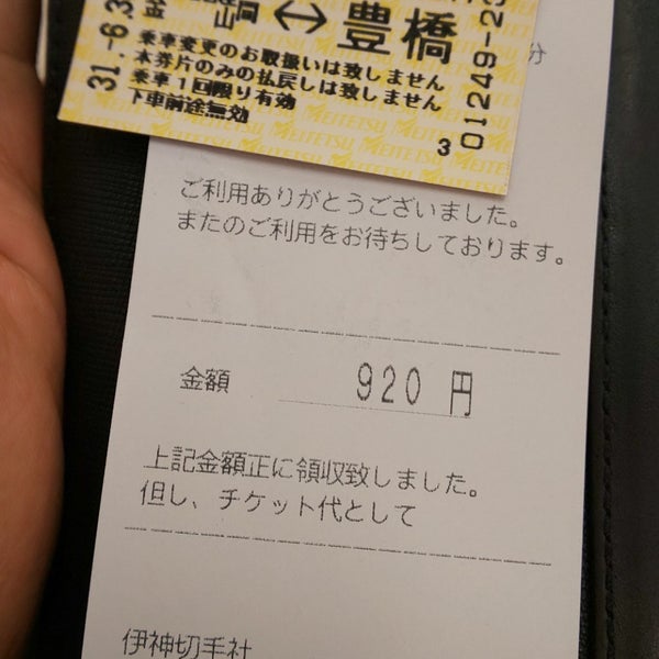 Fotos En 伊神切手社 黄金区 7 Tips De 558 Visitantes Fotos En 伊神切手社 黄金区 7 Tips De 558 Visitantes
