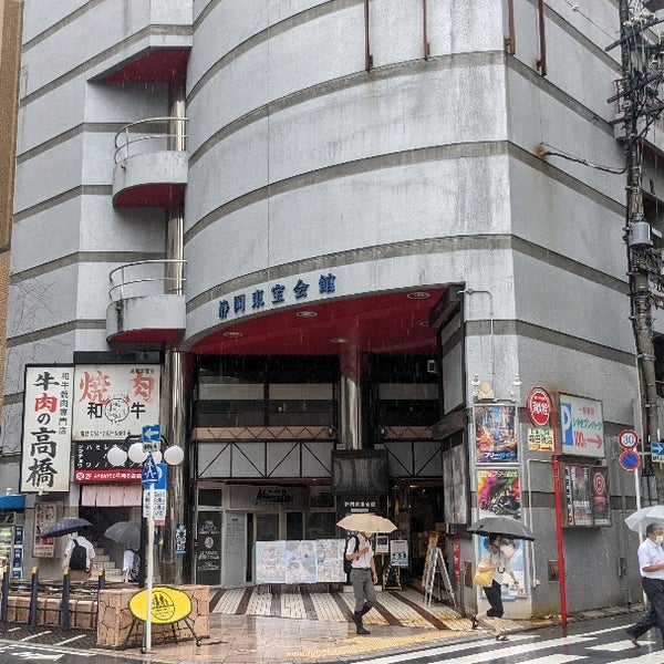 静岡東宝会館 映画館 静岡東宝会館 映画館