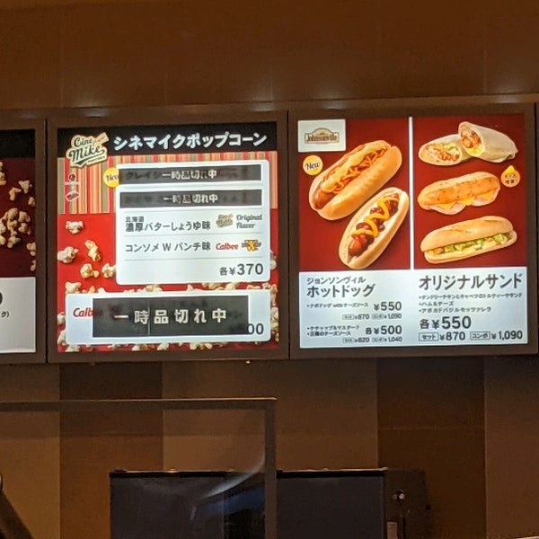 次での写真 Tohoシネマズ 浜松 中区鍛冶町15