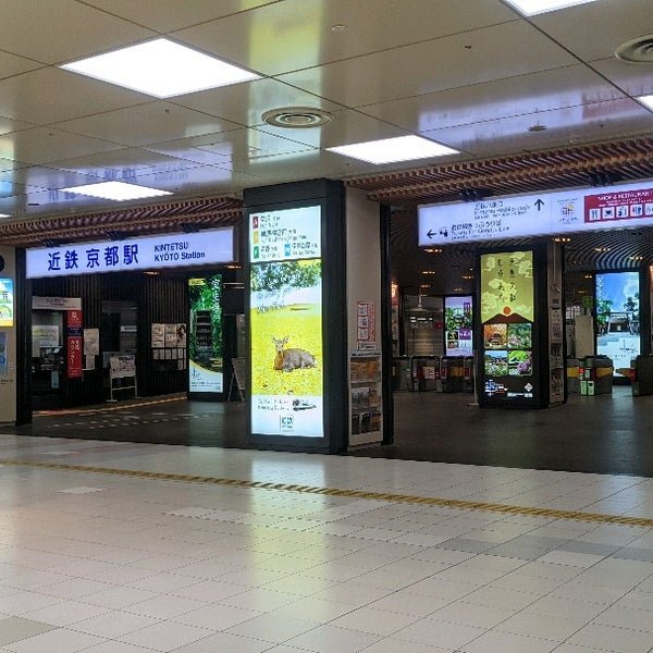 Photo taken at 近鉄京都駅 改札口 by 秋庭 誠. on 3/2/2021