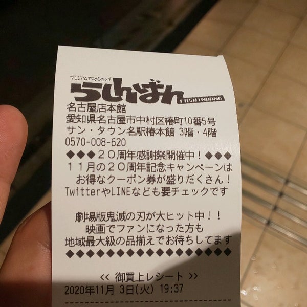 Fotos En らしんばん 名古屋店本館 Tienda De Pasatiempos En 名古屋市 Fotos En らしんばん 名古屋店本館 Tienda De Pasatiempos En 名古屋市