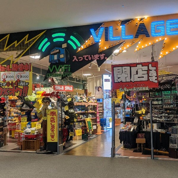 ヴィレッジヴァンガード Now Closed 浜松市 静岡県 ヴィレッジヴァンガード Now Closed 浜松市 静岡県
